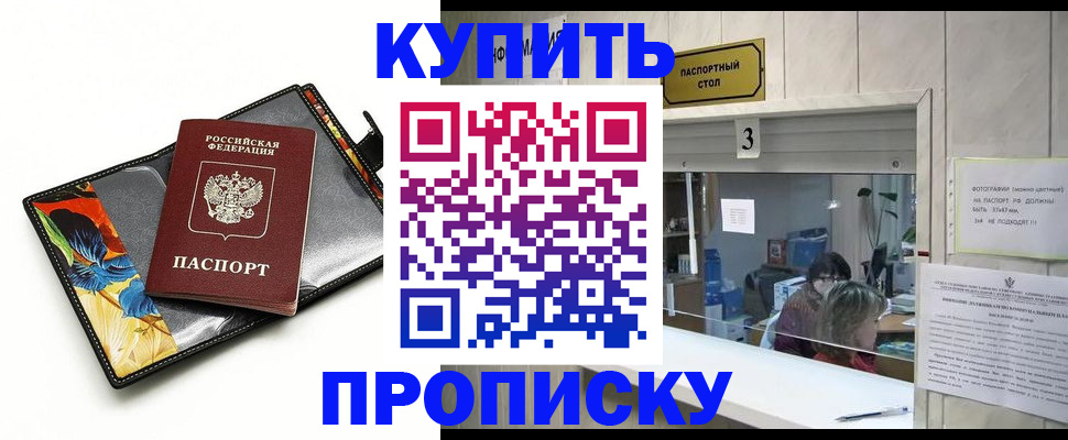 прописка регистрация в Карабаше