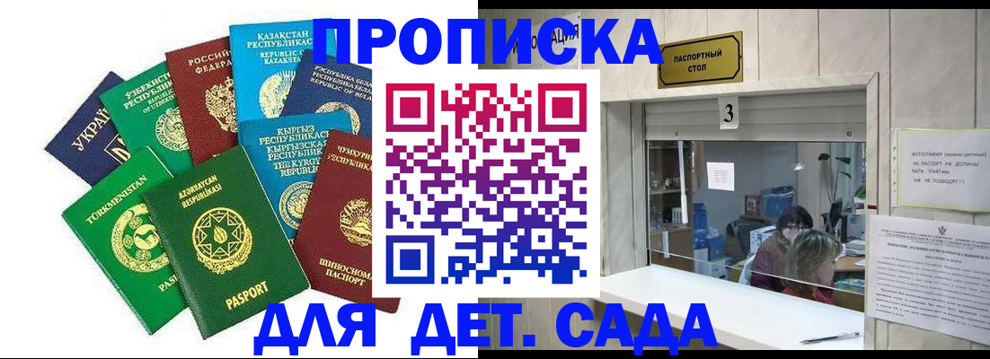 временная регистрация в Карабаше