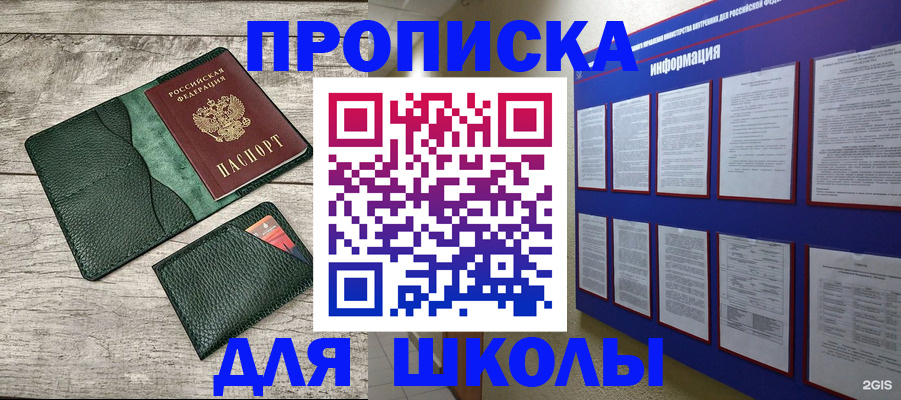 прописка для кредита в Карабаше